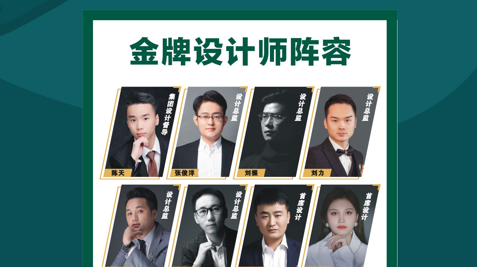 315 | 品质整装会