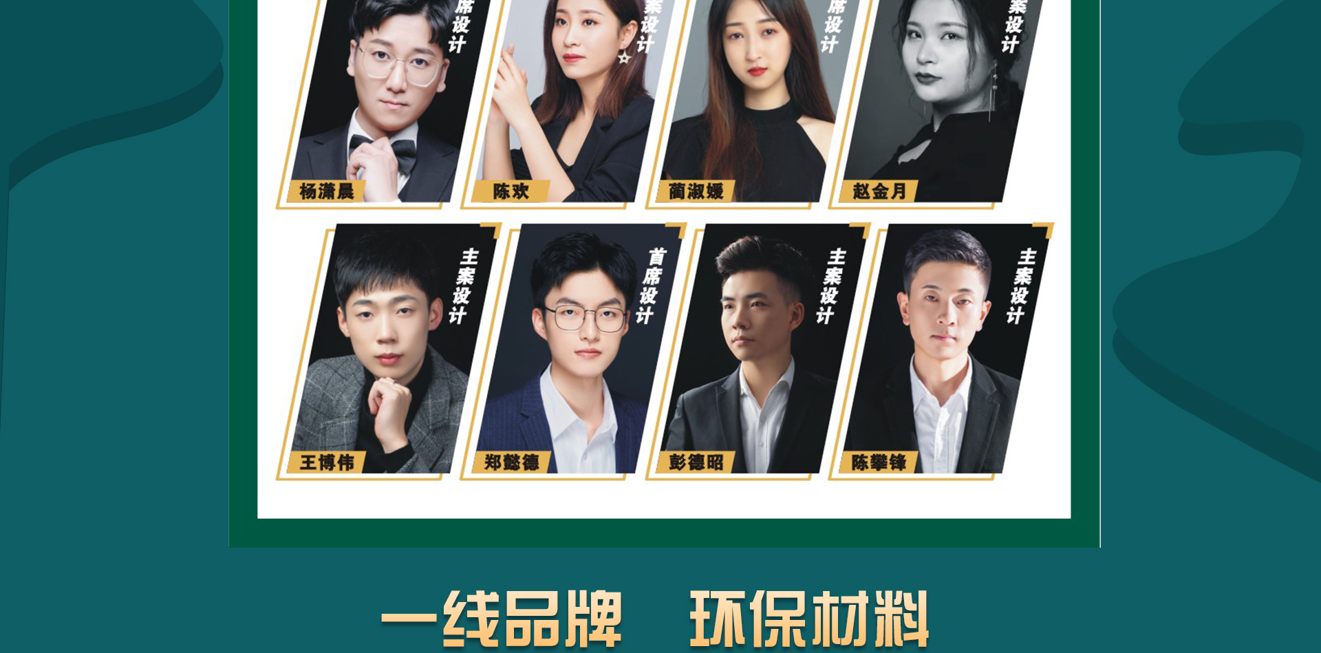 315 | 品质整装会