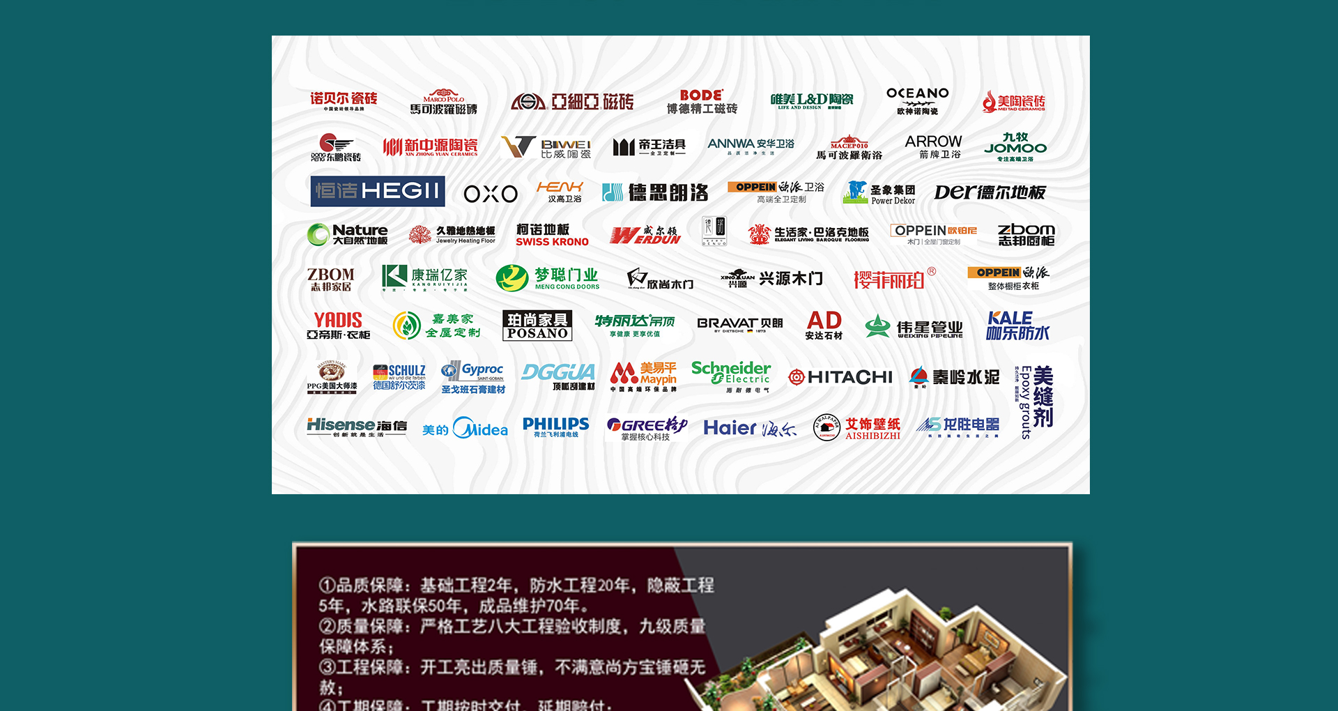 315 | 品质整装会