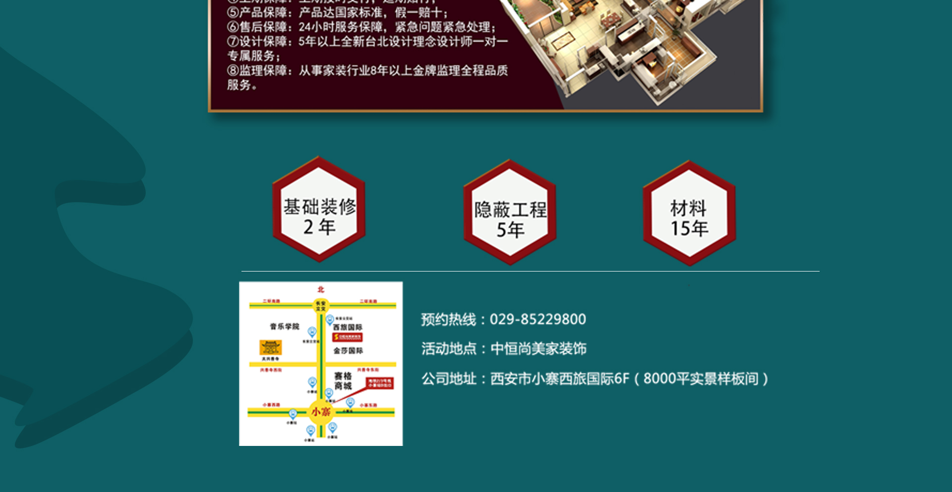 315 | 品质整装会