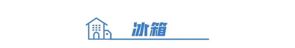 新家装修前，这些家电常识要掌握！