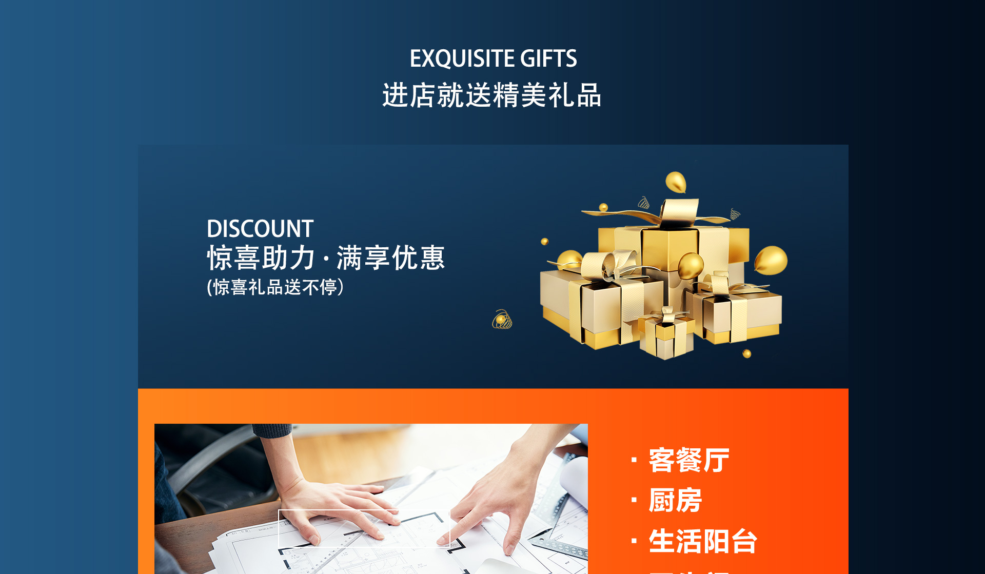 新居整装团购会