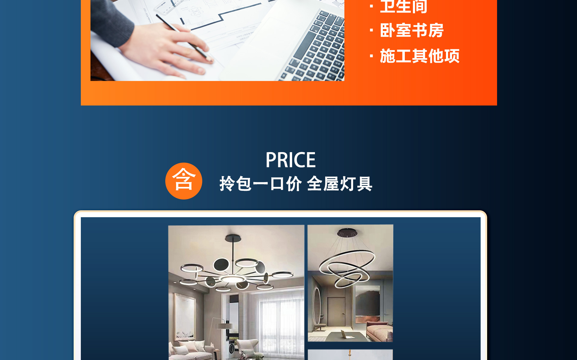 新居整装团购会