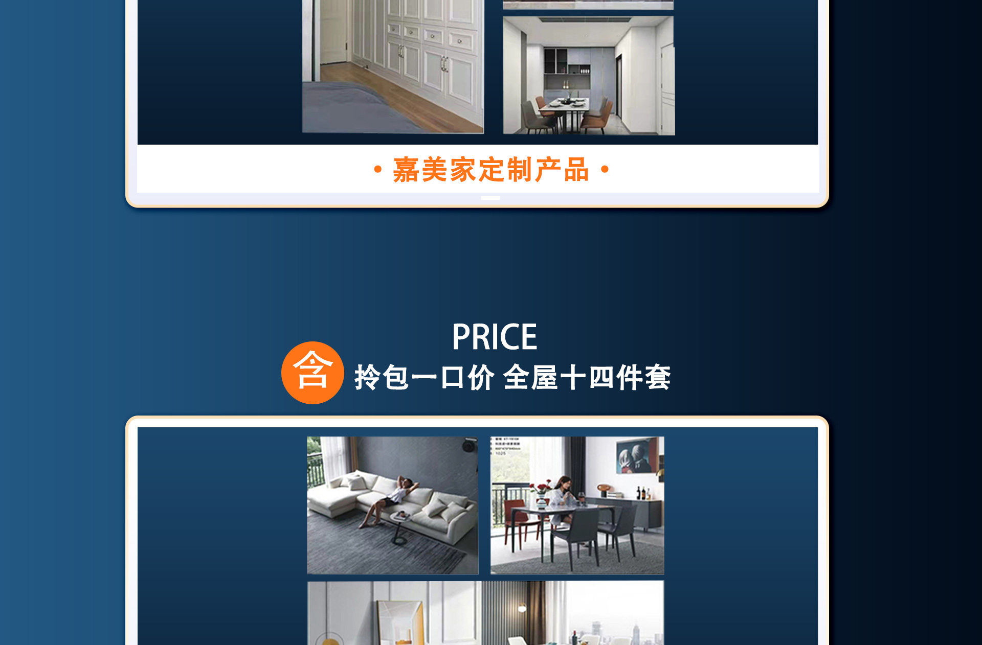 新居整装团购会