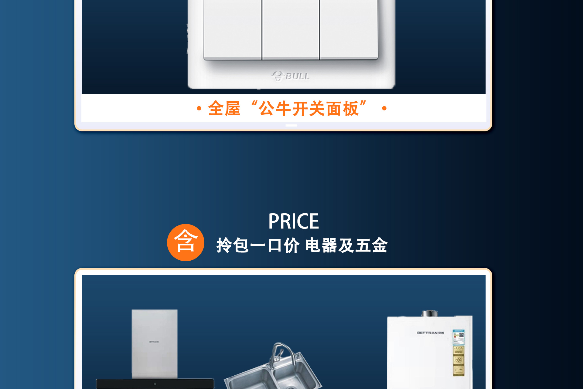 新居整装团购会