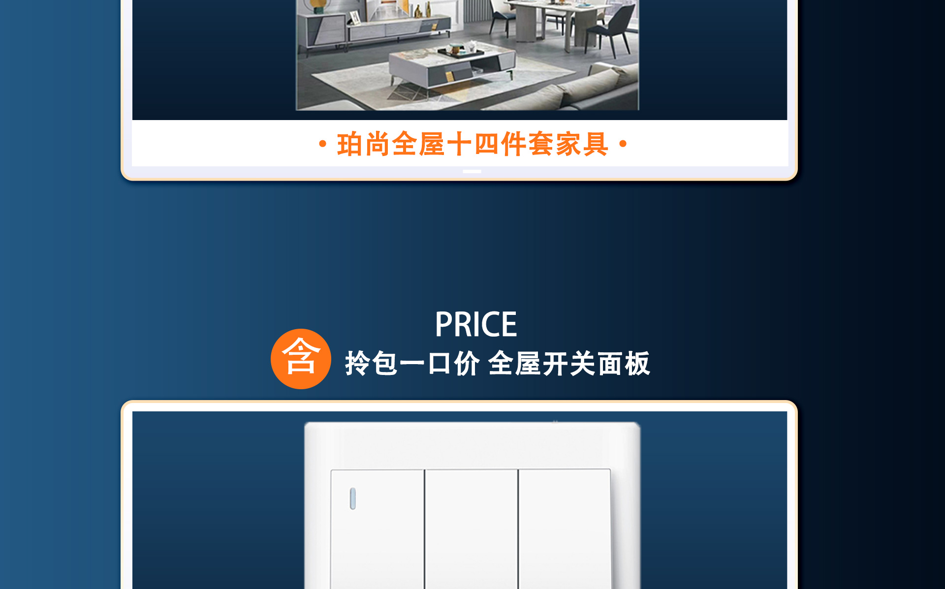 新居整装团购会