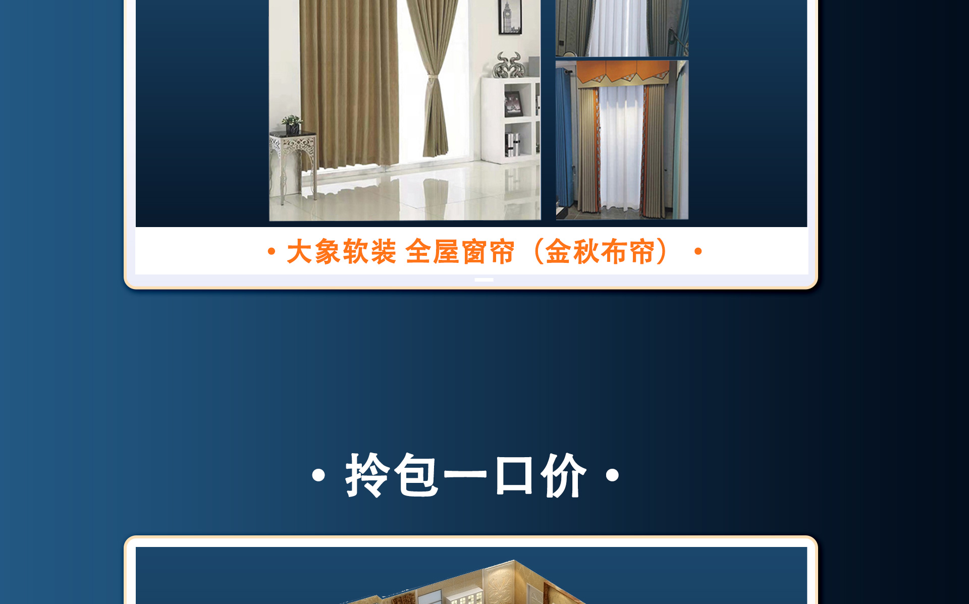 新居整装团购会