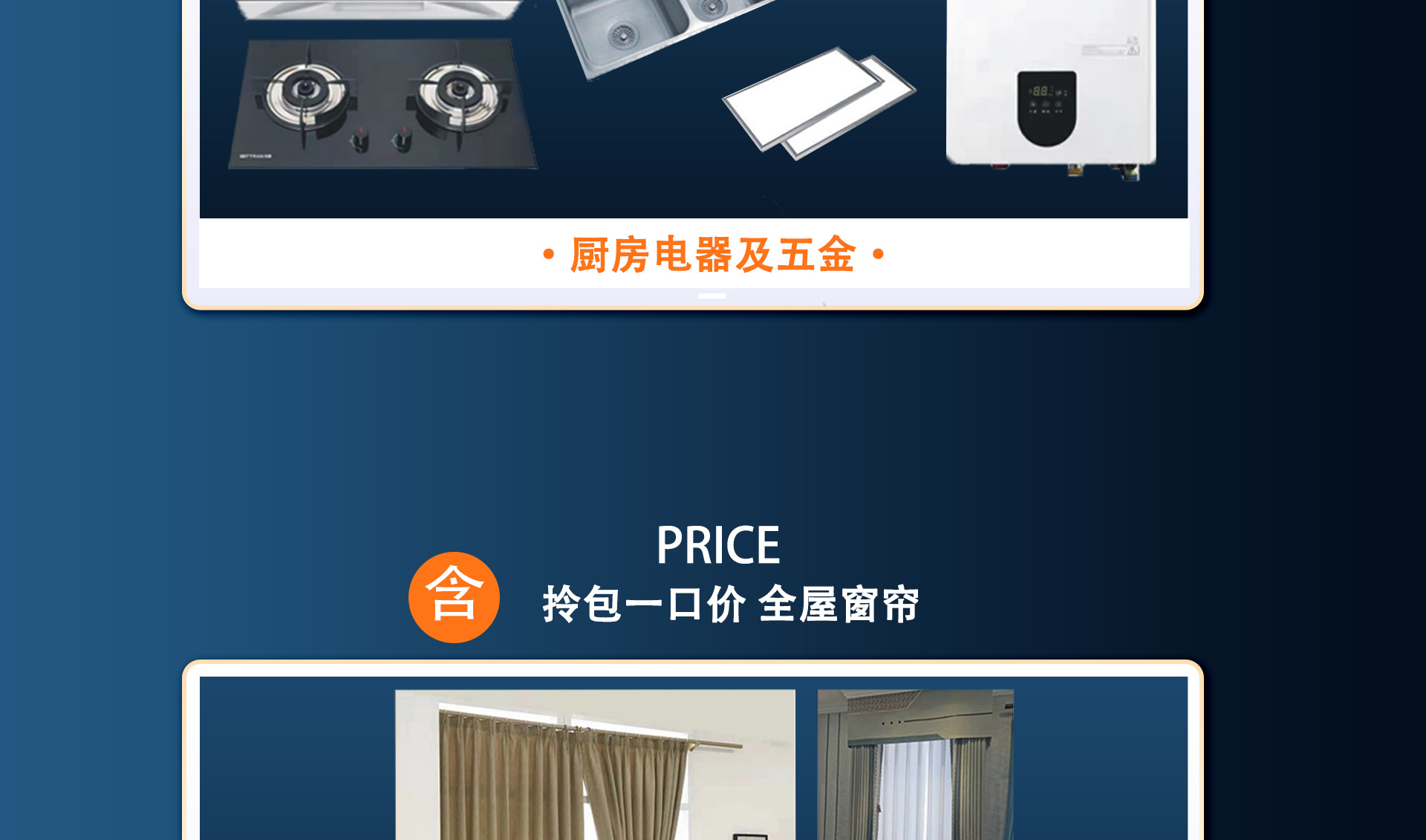 新居整装团购会