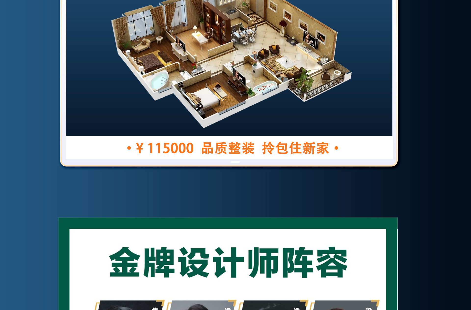 新居整装团购会