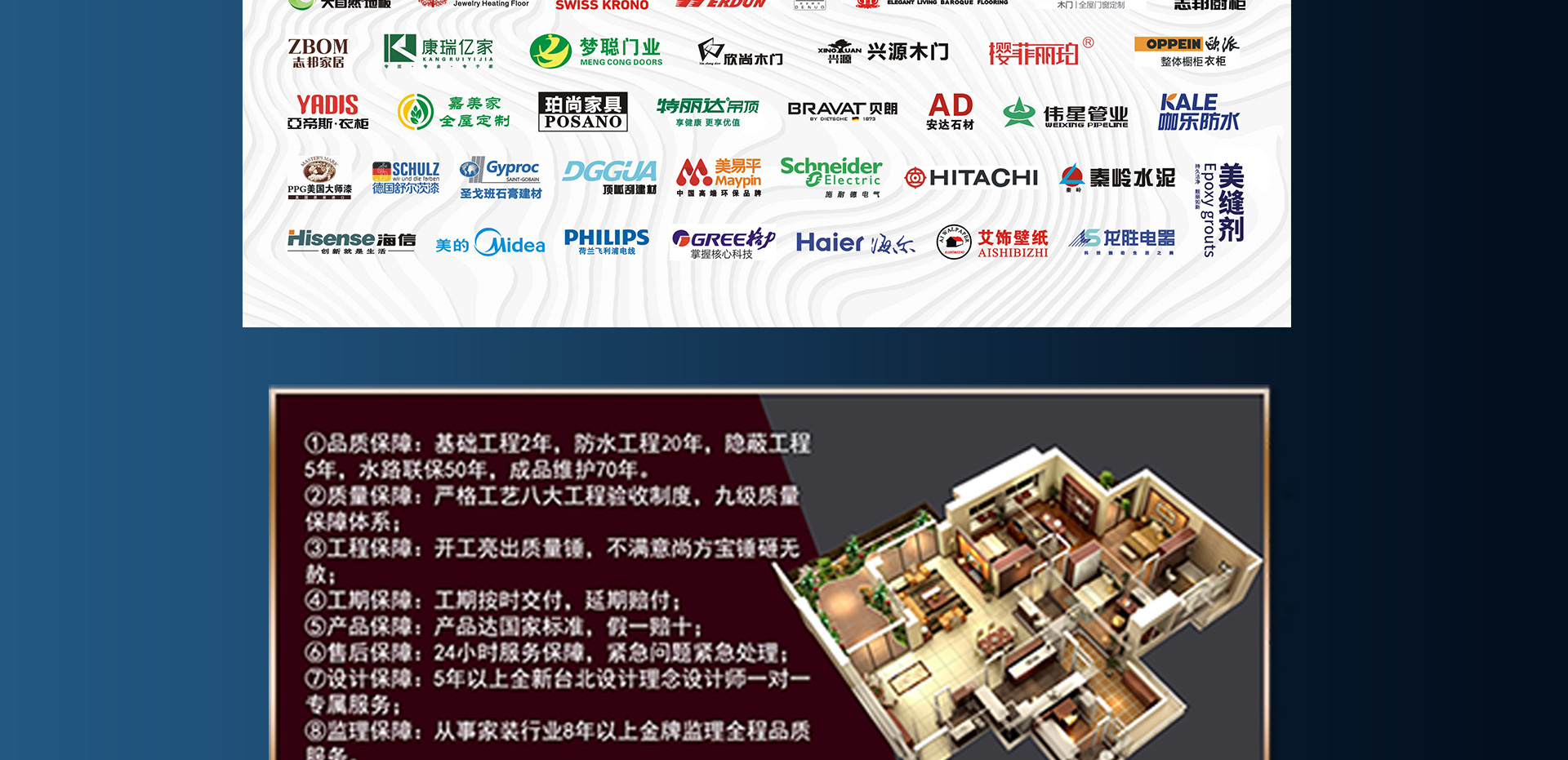 新居整装团购会