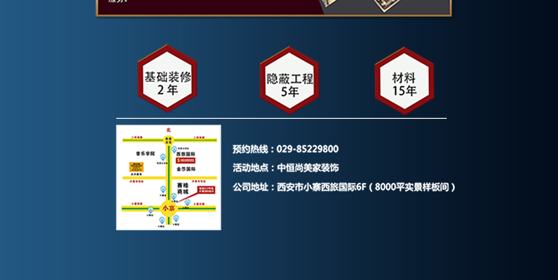 新居整装团购会