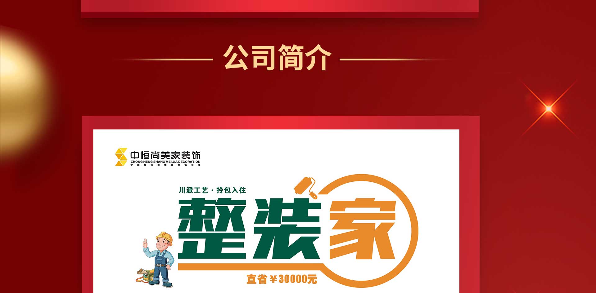 重装升级 重磅亮相