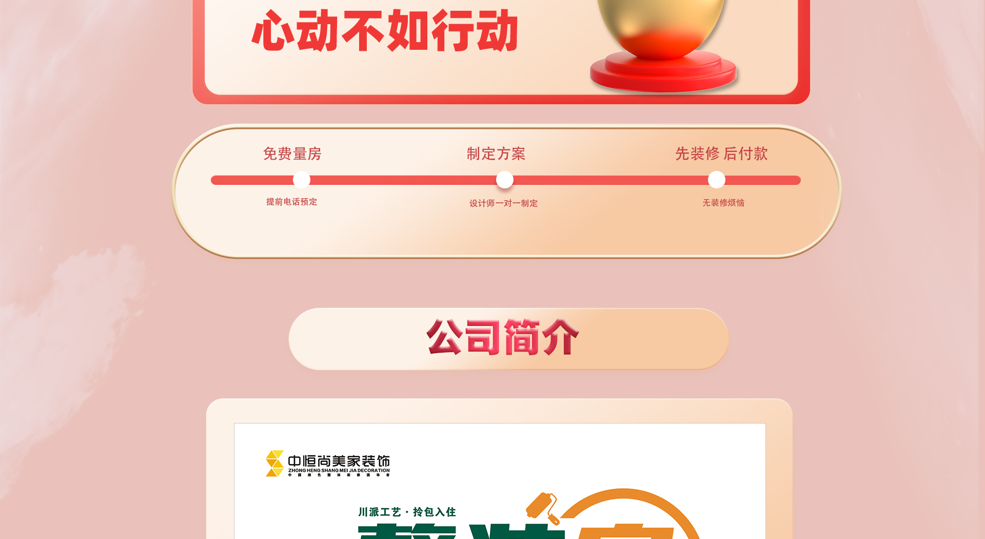 5月家装季，欧派筑新家