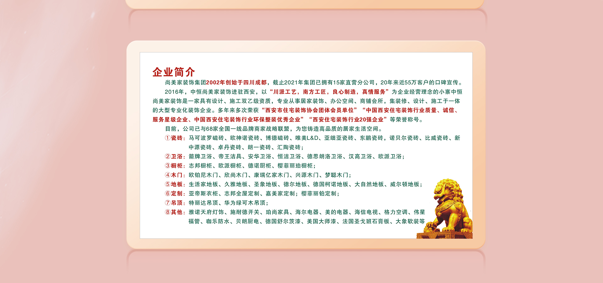 5月家装季，欧派筑新家