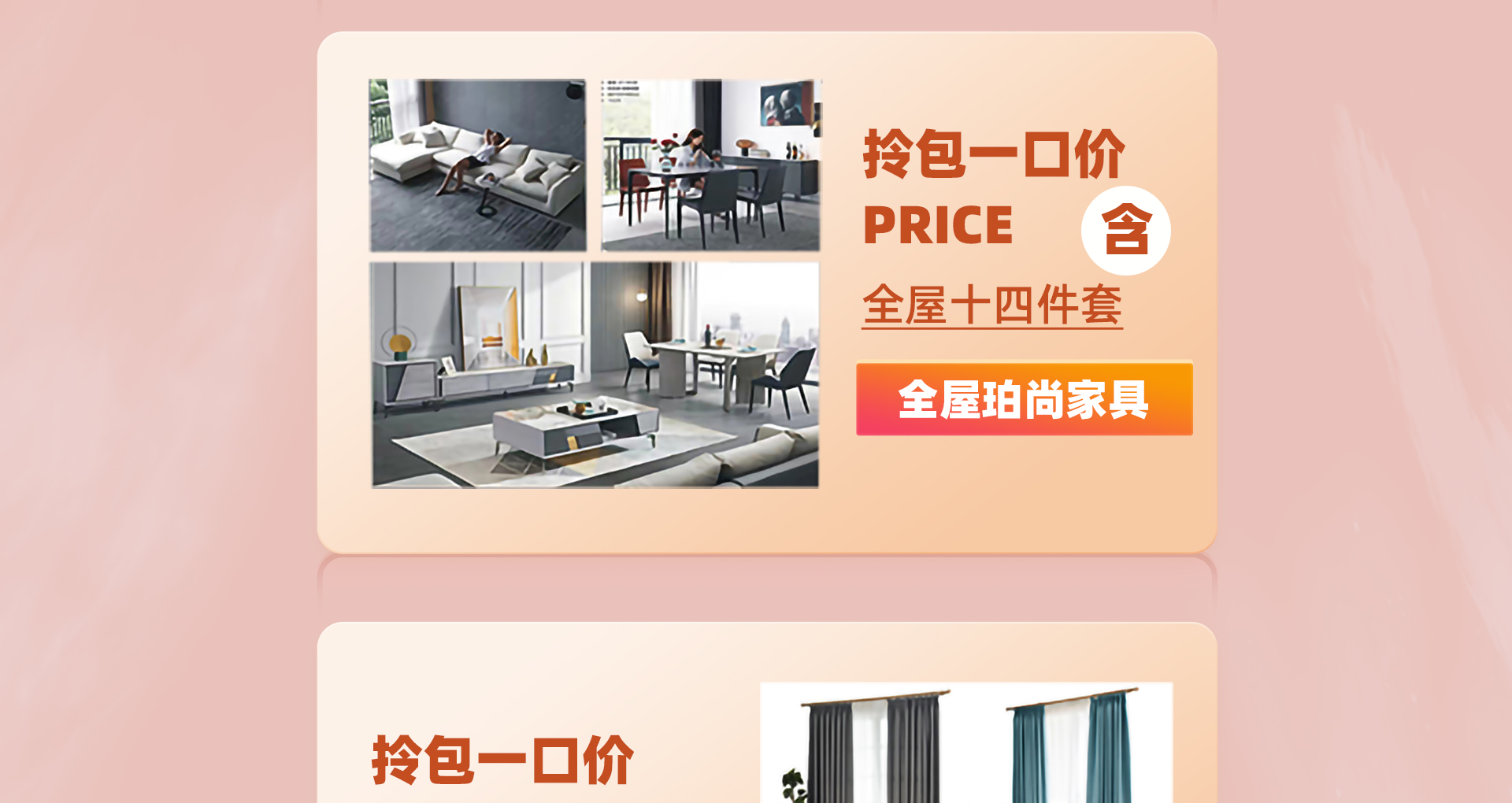 5月家装季，欧派筑新家