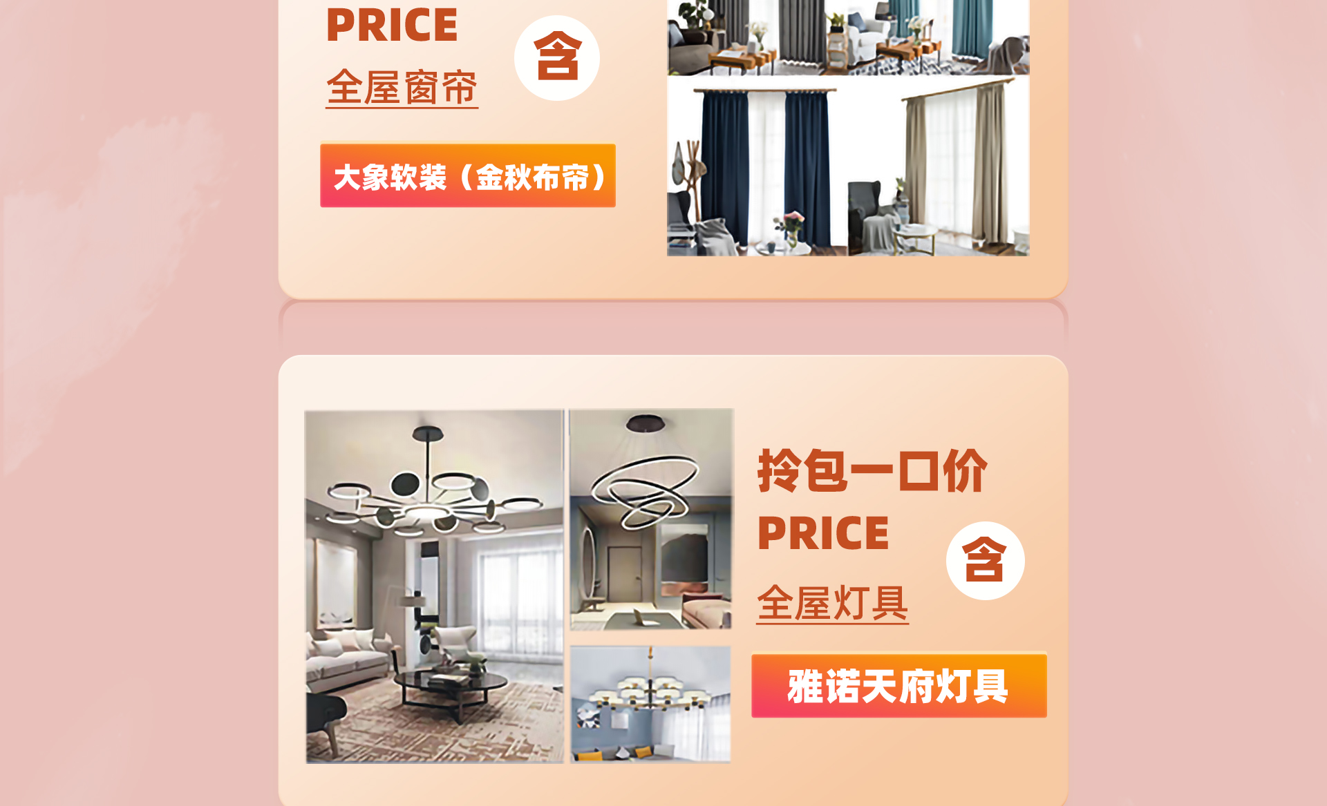 5月家装季，欧派筑新家