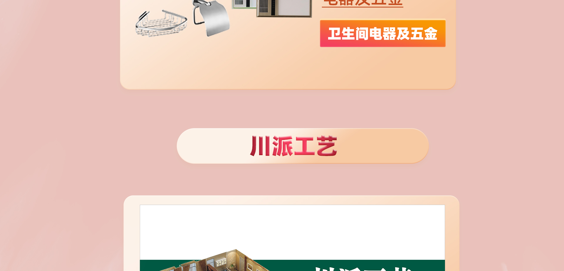 5月家装季，欧派筑新家