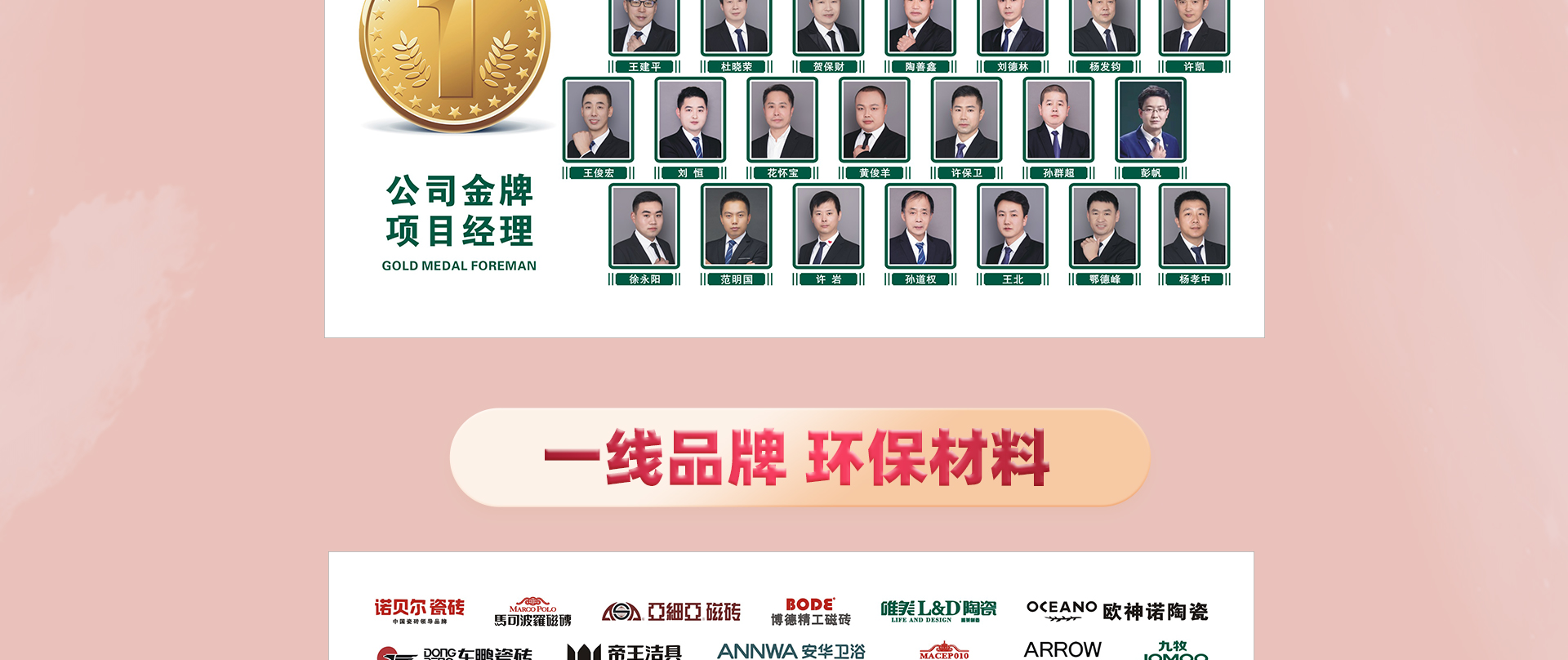 5月家装季，欧派筑新家