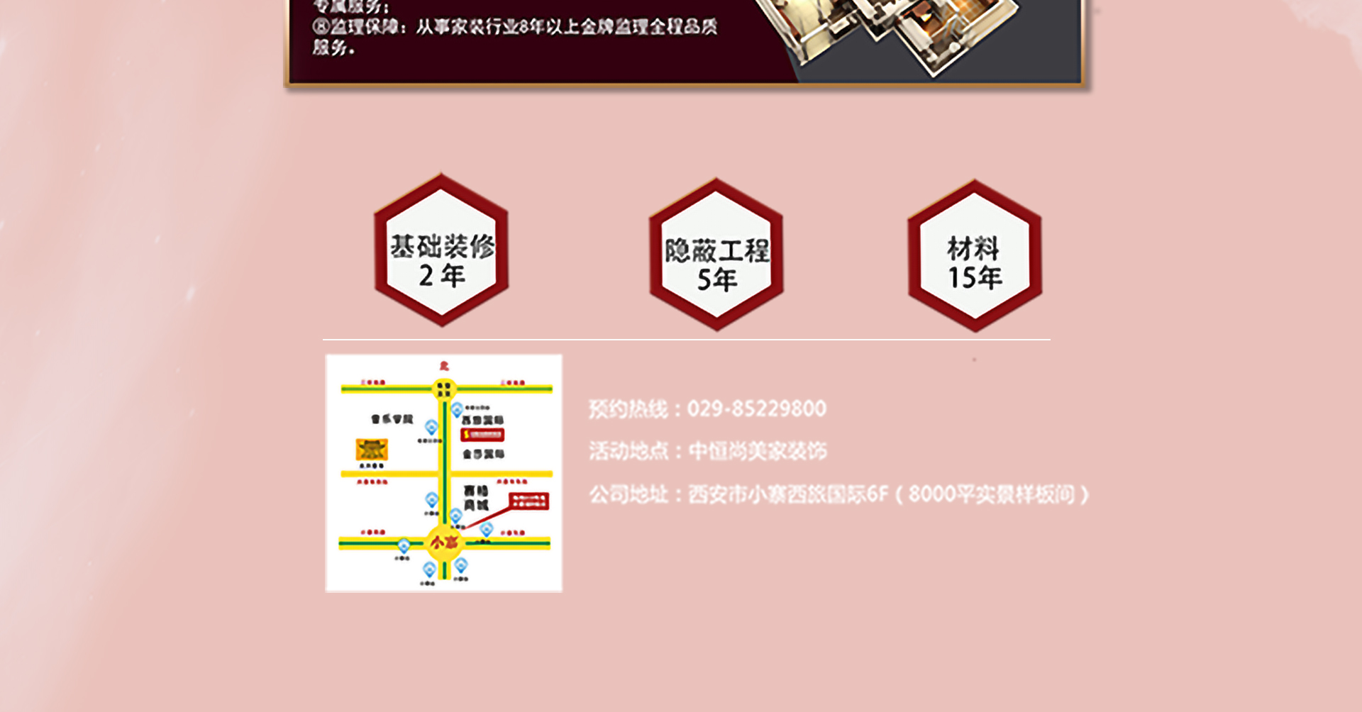 5月家装季，欧派筑新家