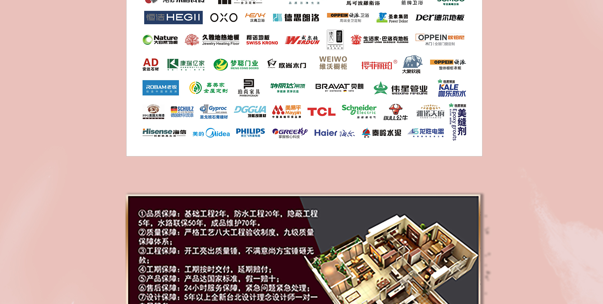 5月家装季，欧派筑新家