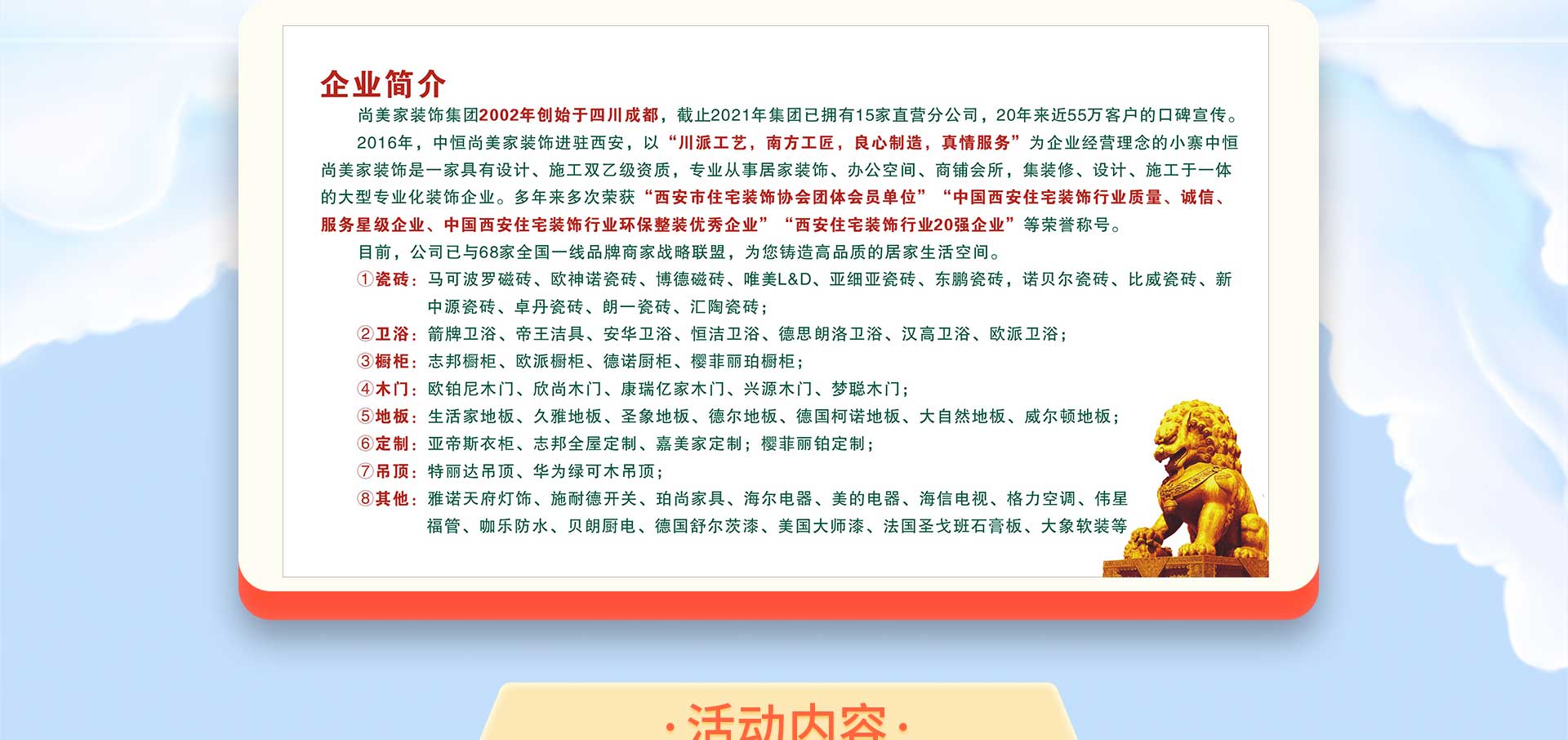 集团百万补贴专场