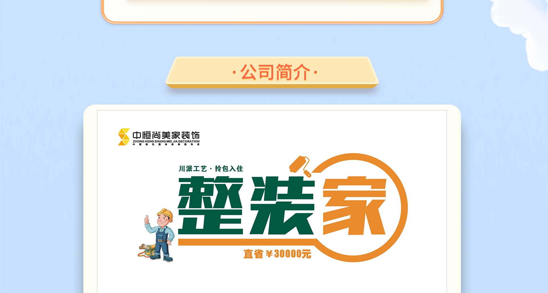 集团百万补贴专场