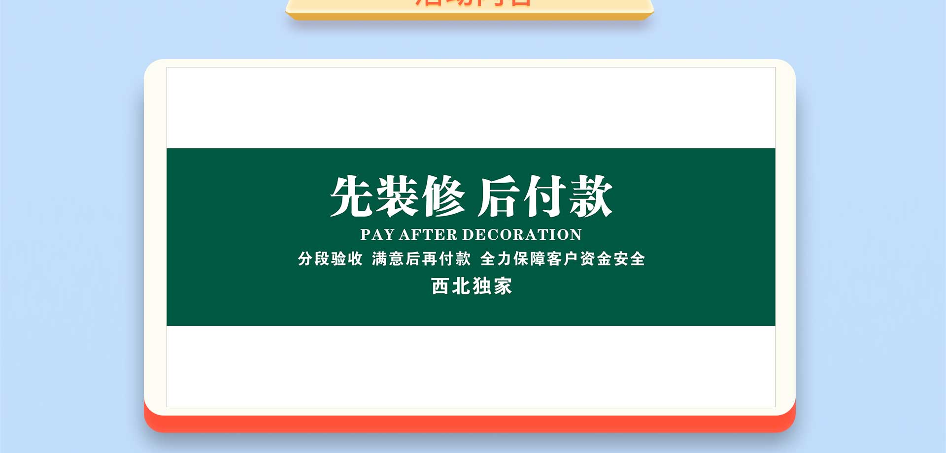 集团百万补贴专场