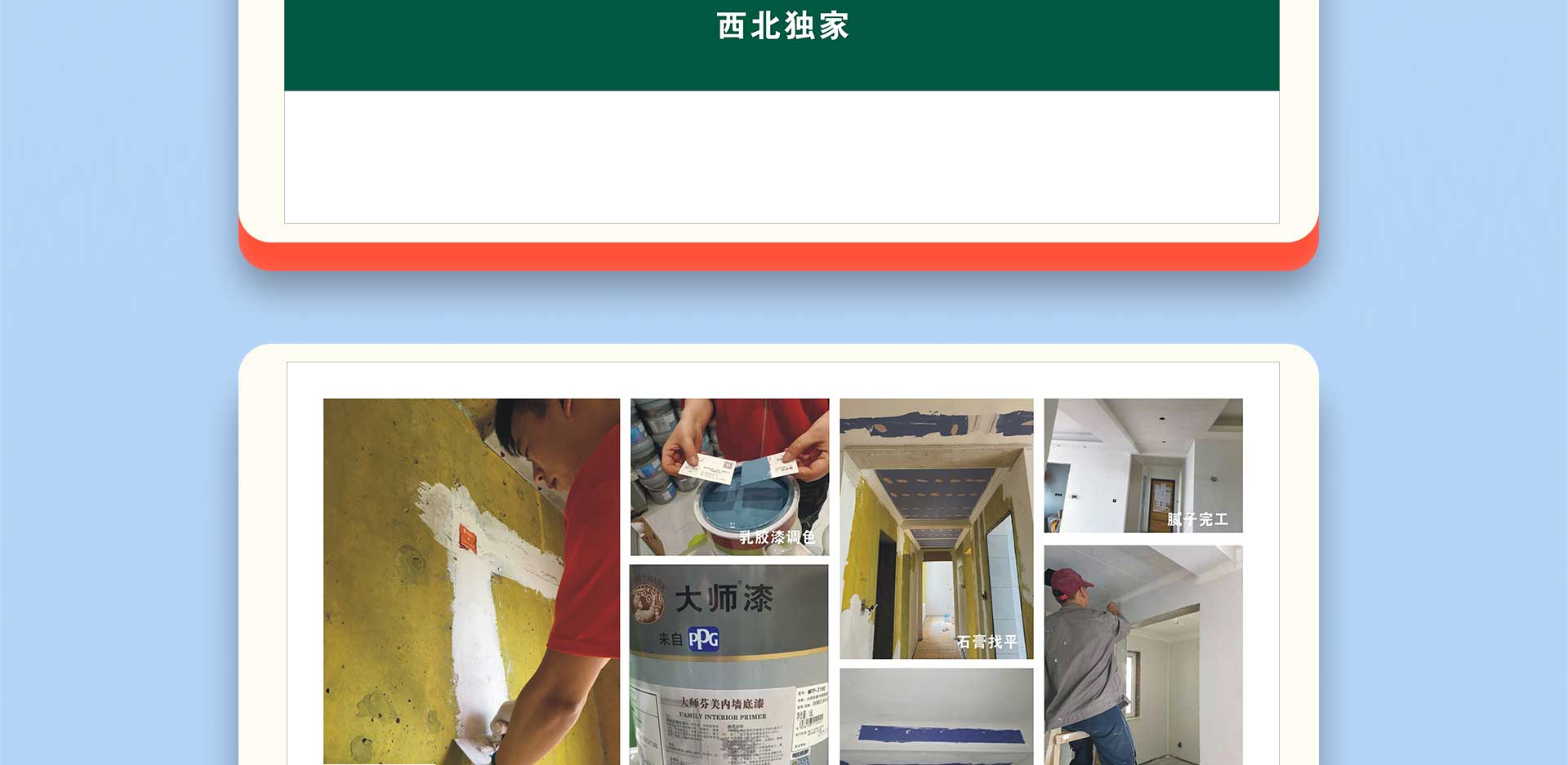 集团百万补贴专场