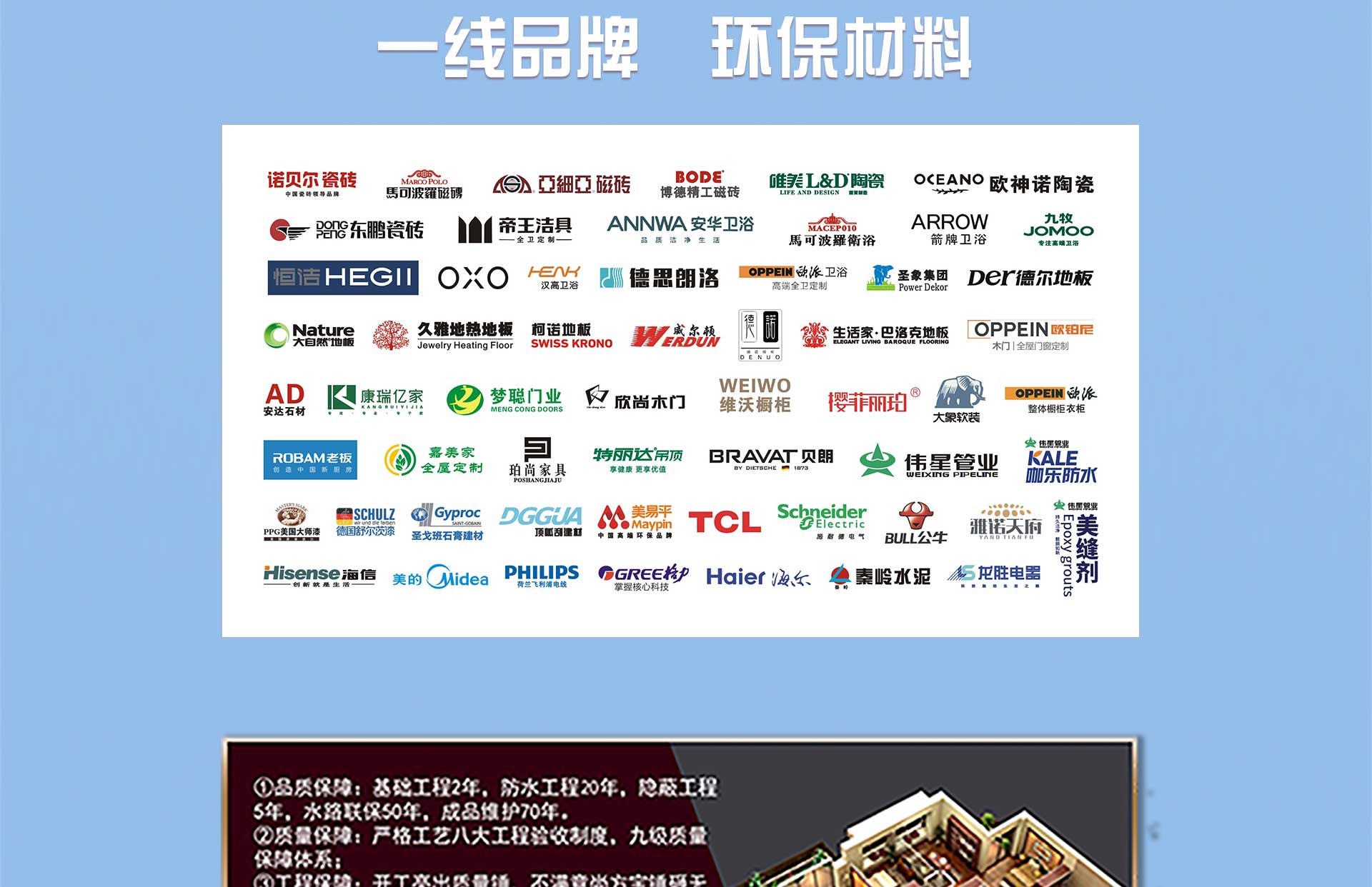 集团百万补贴专场