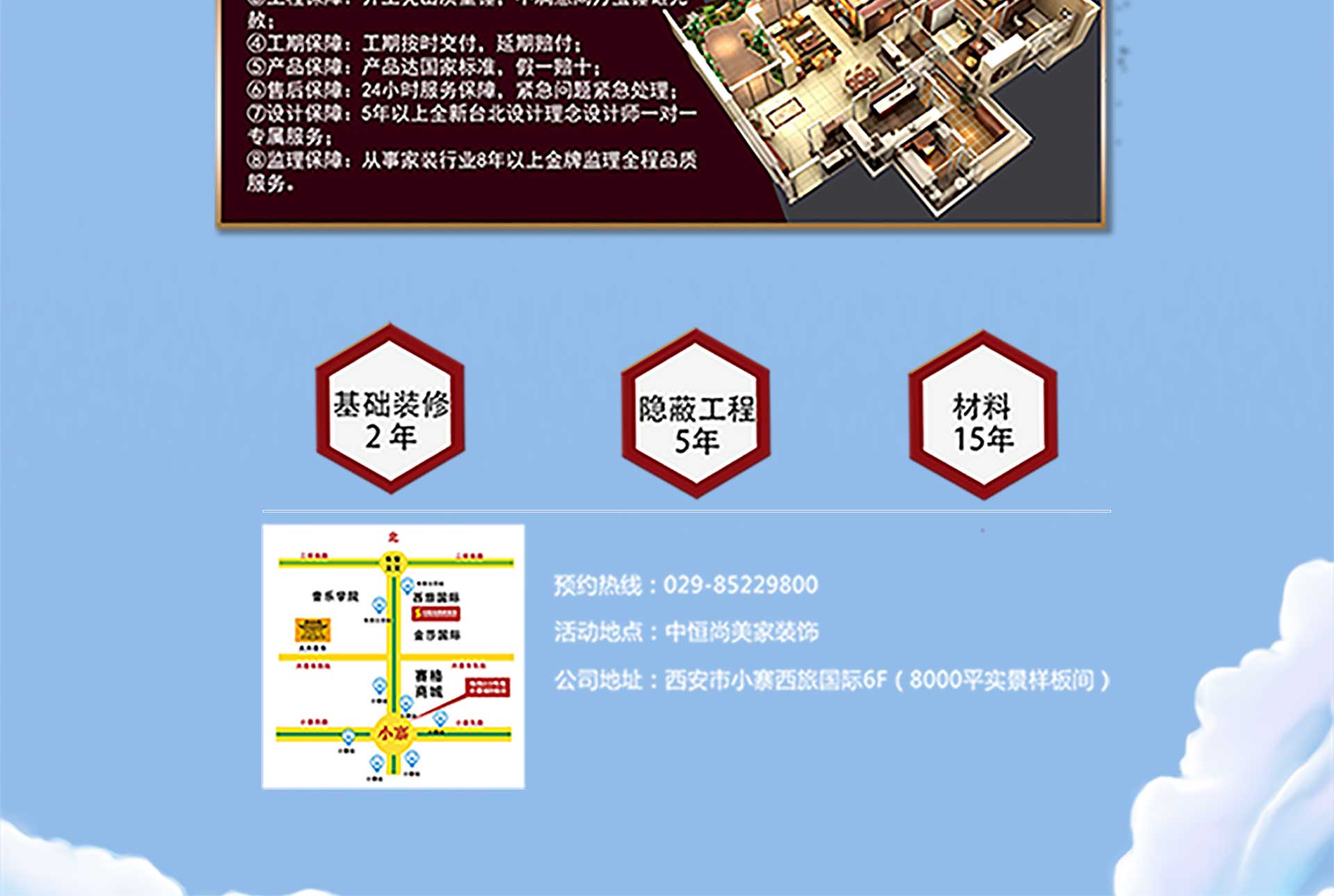 集团百万补贴专场