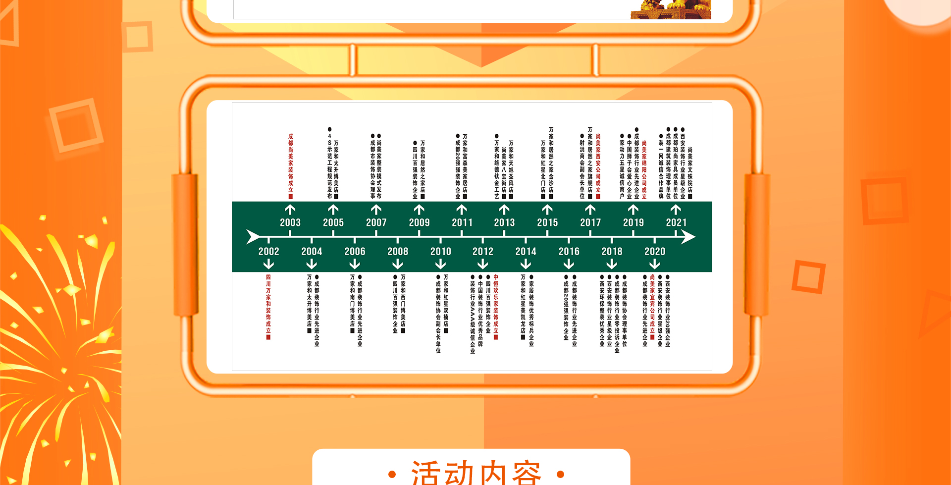 集团年中大促 | 618钜惠