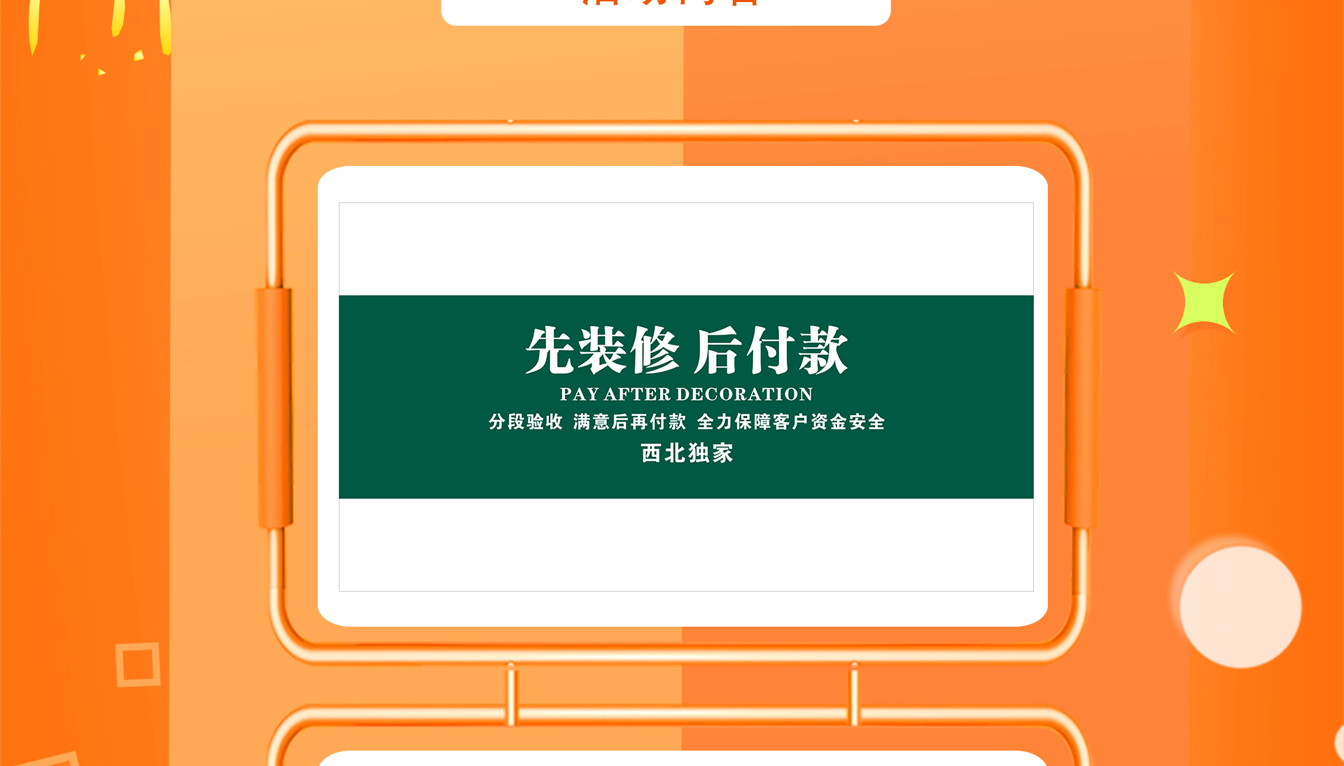 集团年中大促 | 618钜惠