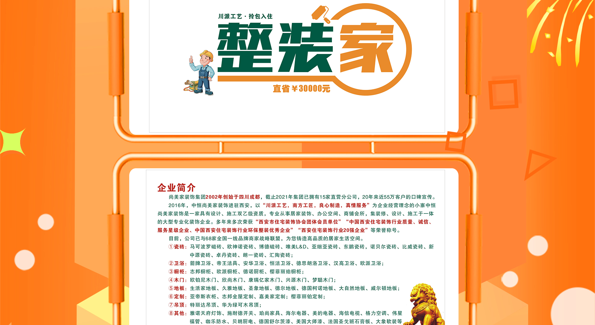 集团年中大促 | 618钜惠