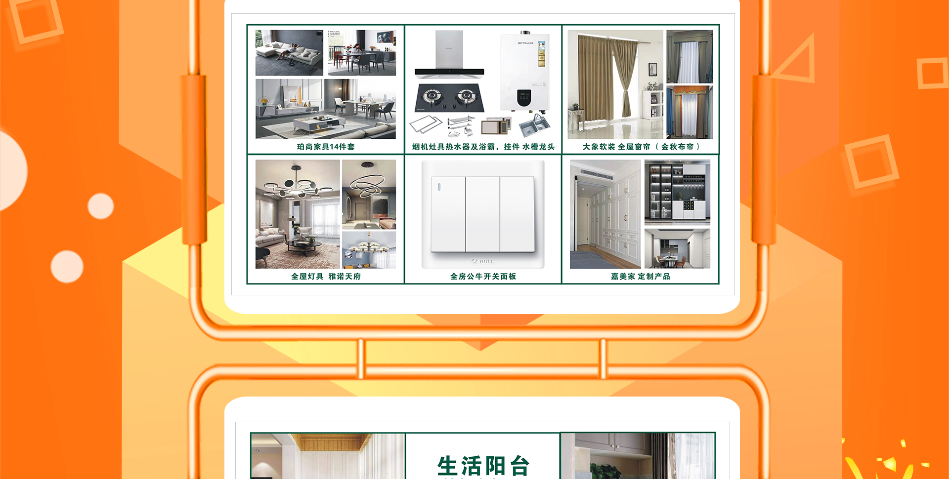 集团年中大促 | 618钜惠