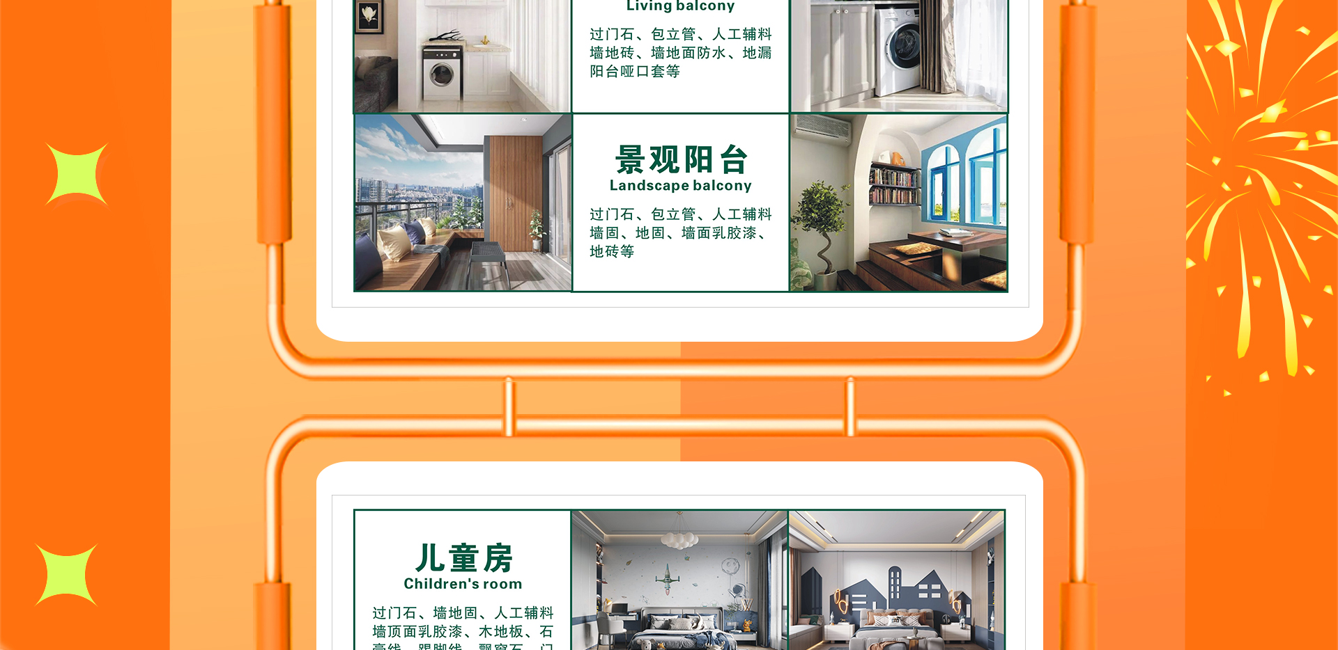 集团年中大促 | 618钜惠