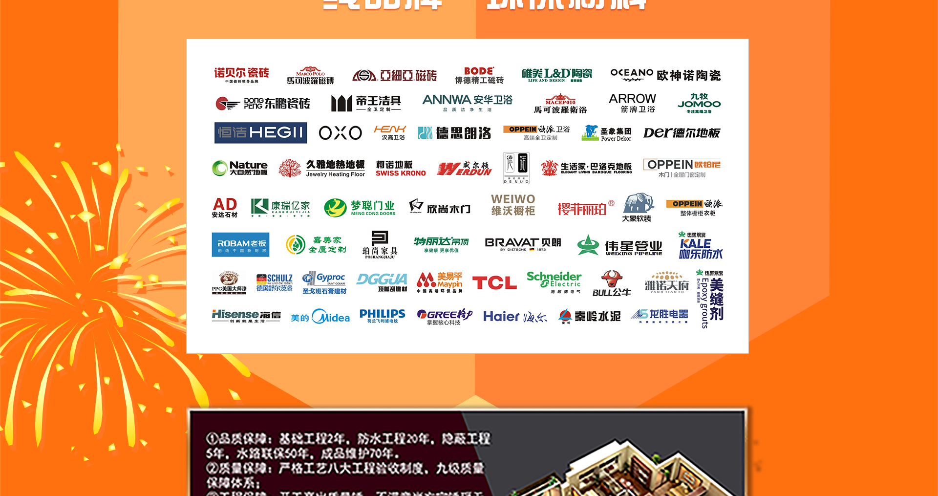 集团年中大促 | 618钜惠