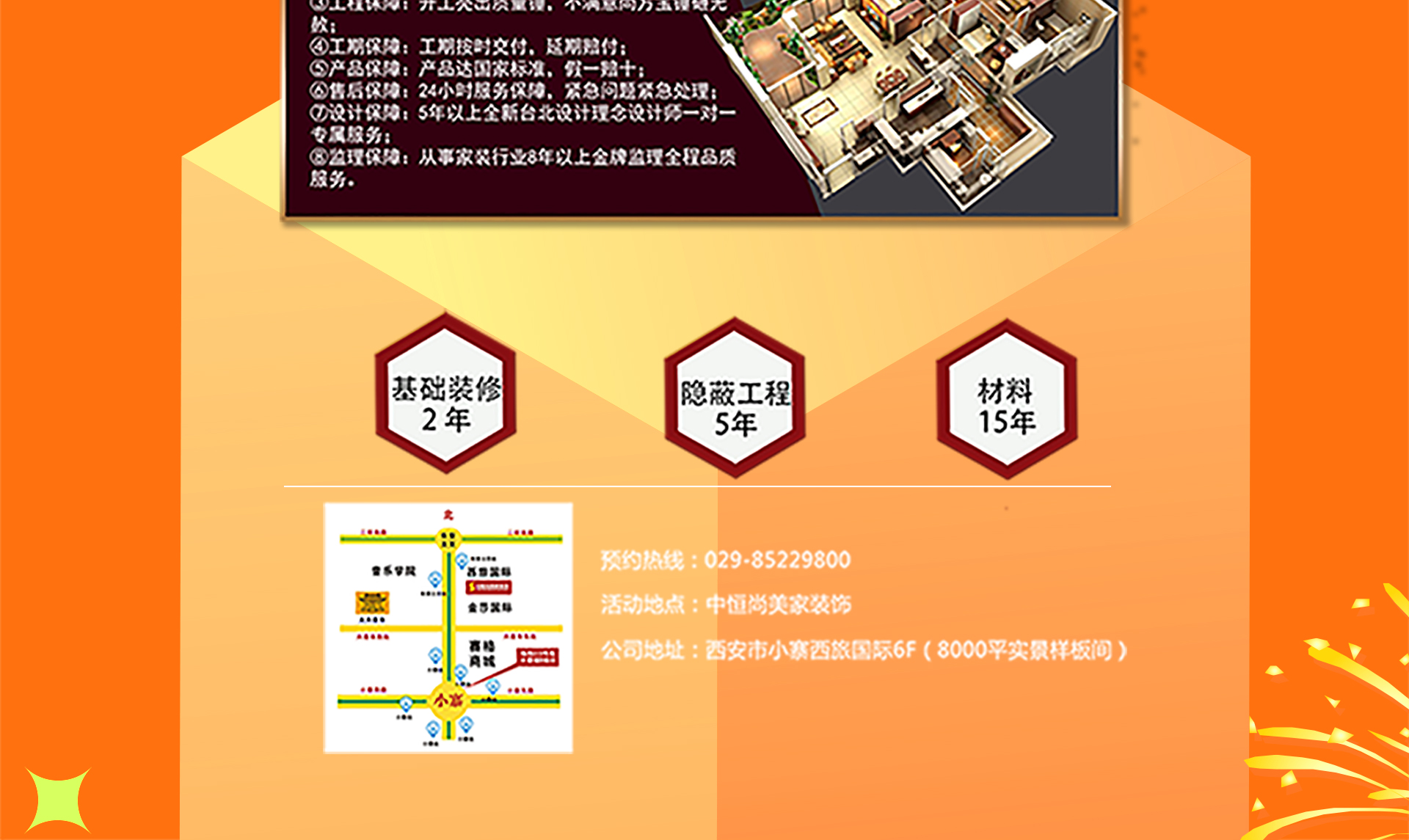 集团年中大促 | 618钜惠