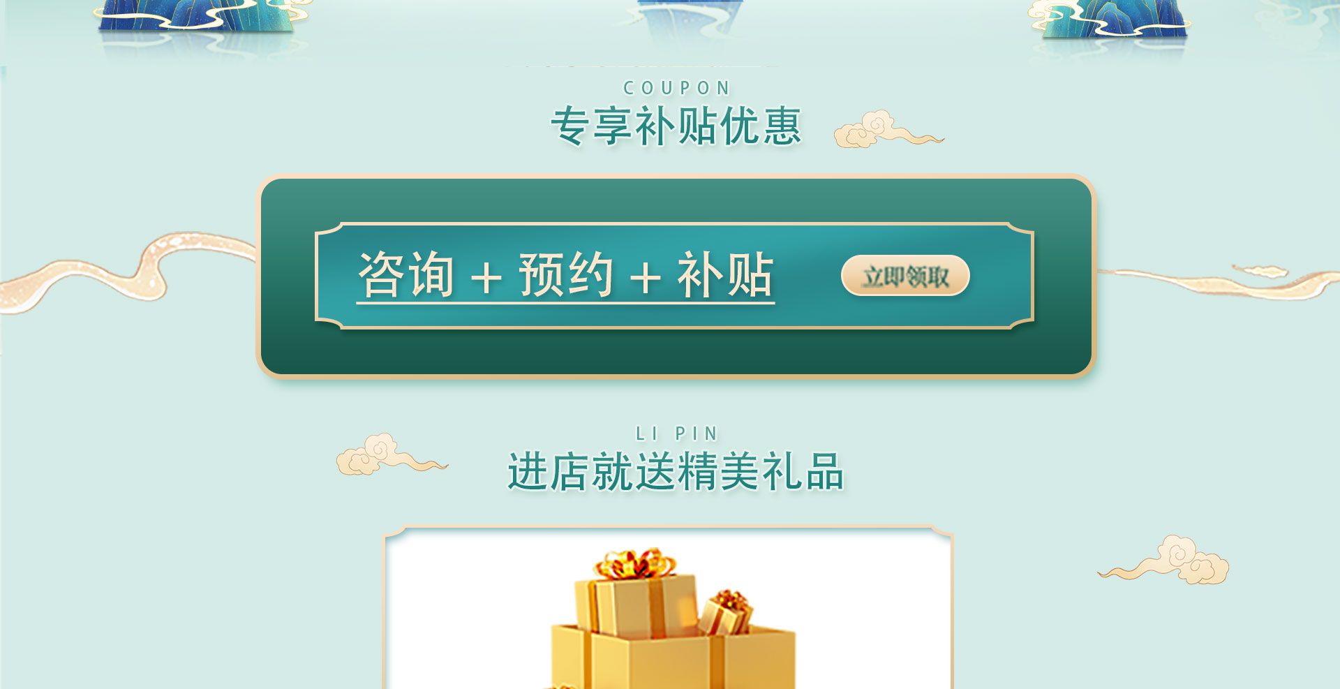 御锦城·专享补贴团购会