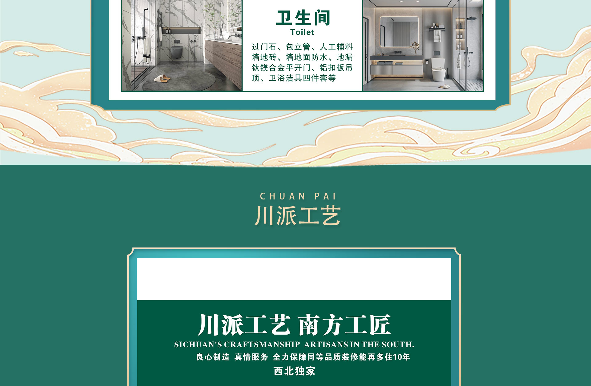 御锦城·专享补贴团购会