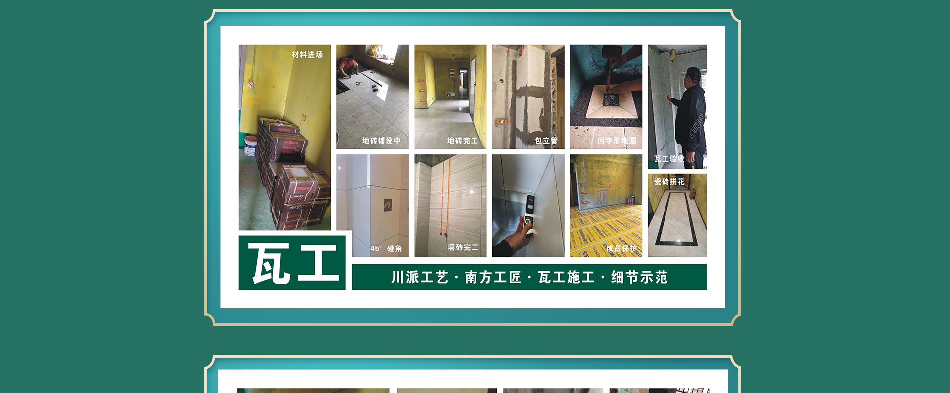 御锦城·专享补贴团购会