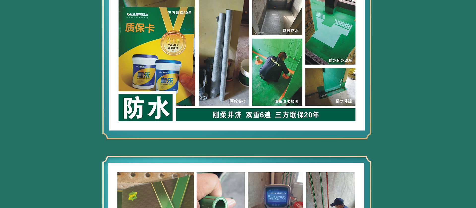 御锦城·专享补贴团购会