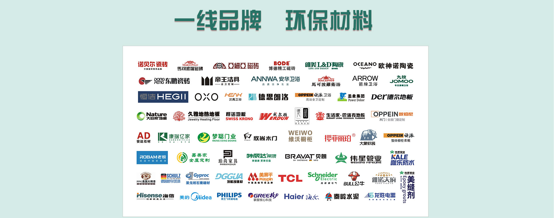 御锦城·专享补贴团购会