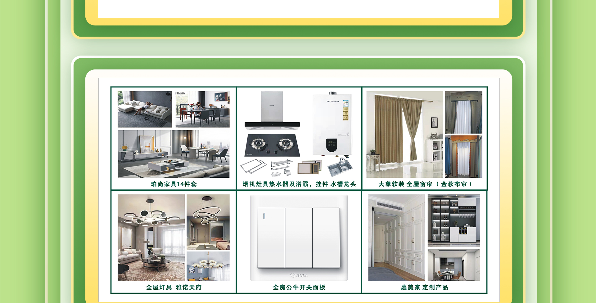 工地直通车 | 团购装新家