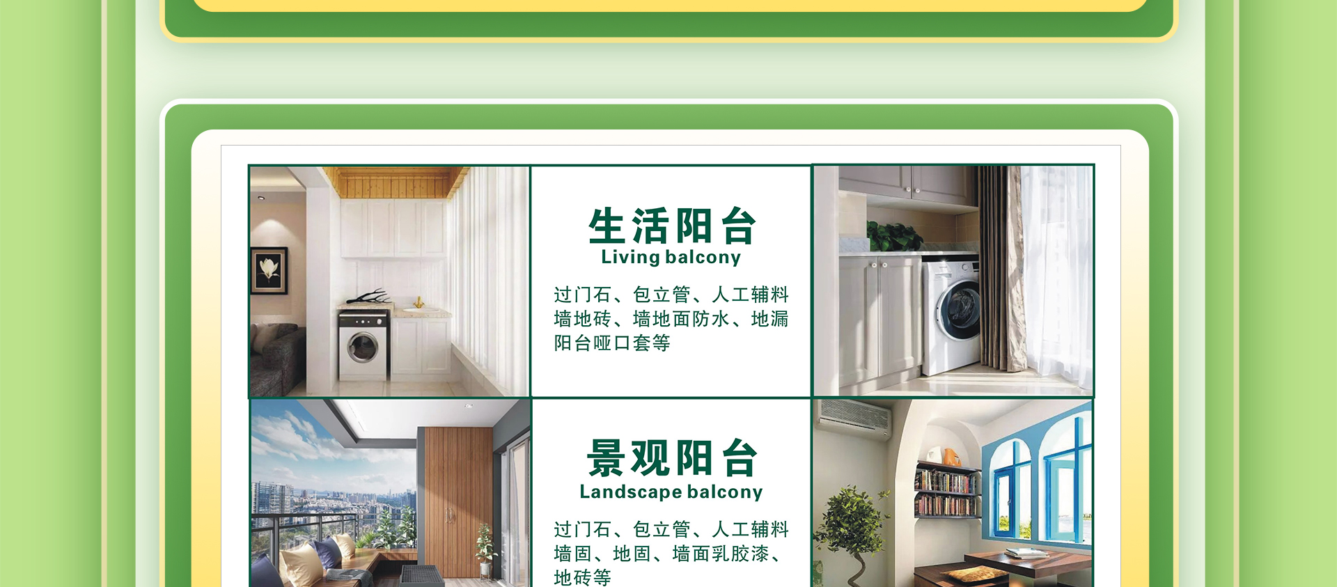 工地直通车 | 团购装新家