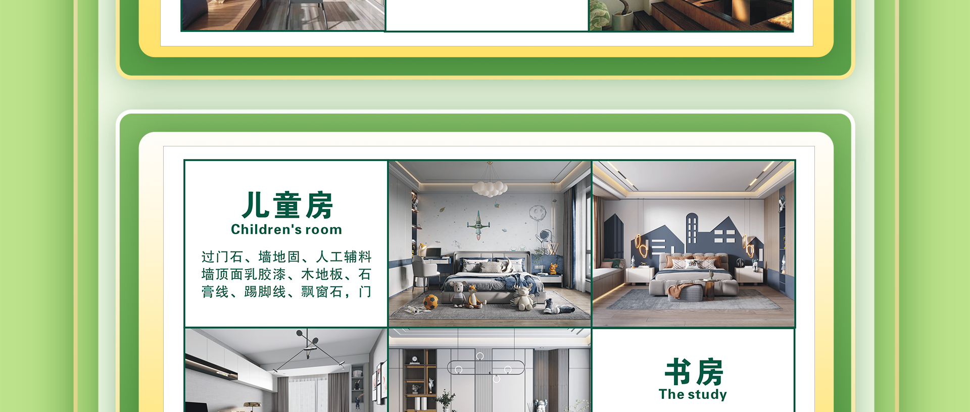 工地直通车 | 团购装新家