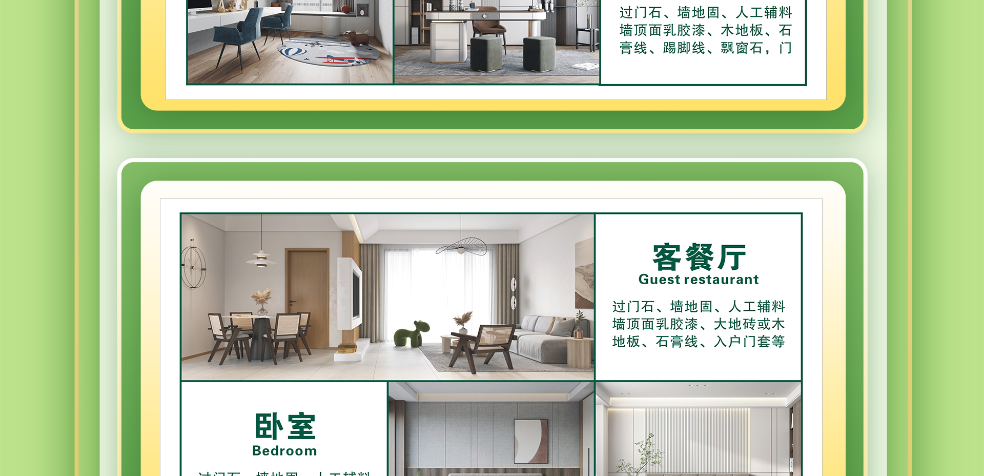 工地直通车 | 团购装新家