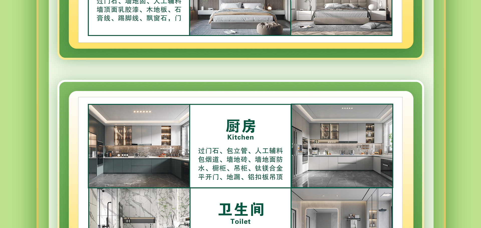 工地直通车 | 团购装新家