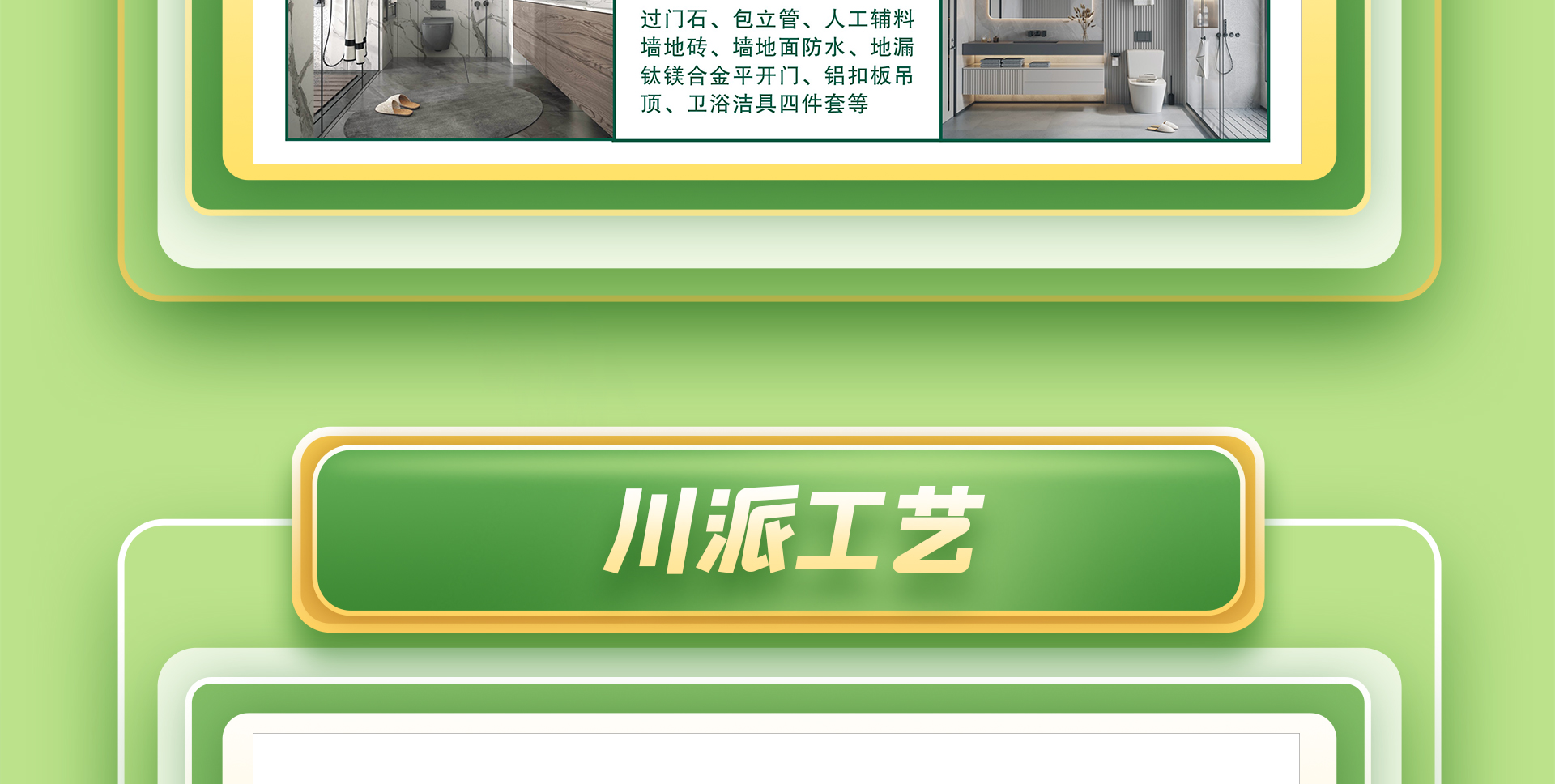 工地直通车 | 团购装新家