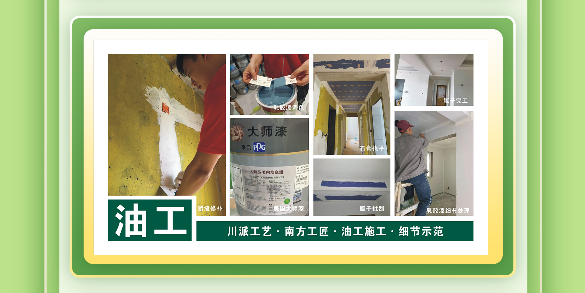 工地直通车 | 团购装新家