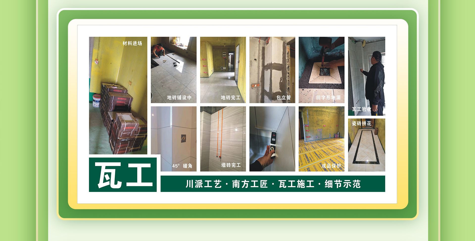 工地直通车 | 团购装新家